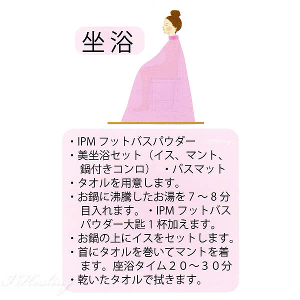 楽天市場】IPMフットバスパウダー 足浴 手浴 美坐浴用 ハーブ 100g