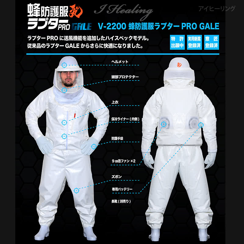 楽天市場】空調ファン2個 スズメバチ蜂防護服 ラプターPRO GALE 収納