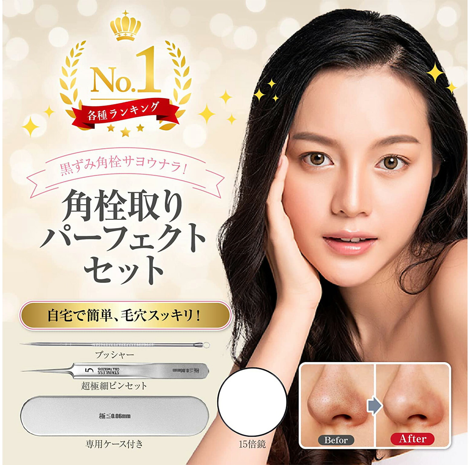 楽天市場】【ケース付き】角栓ピンセット 角栓取り 極細ピンセット