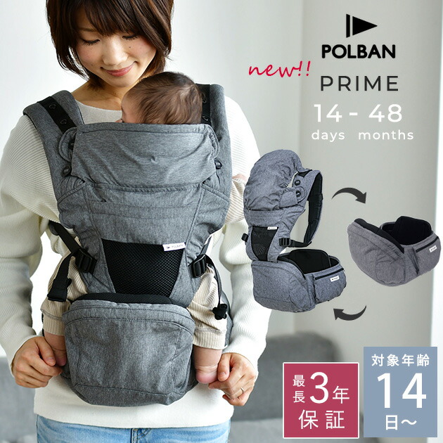 楽天市場】POLBAN ポルバン ポルバンプライム グレー P762011 抱っこ紐