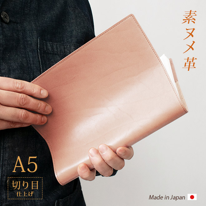 楽天市場】【切り目・素ヌメ革】手帳カバー A5 革 手帳 ノートカバー