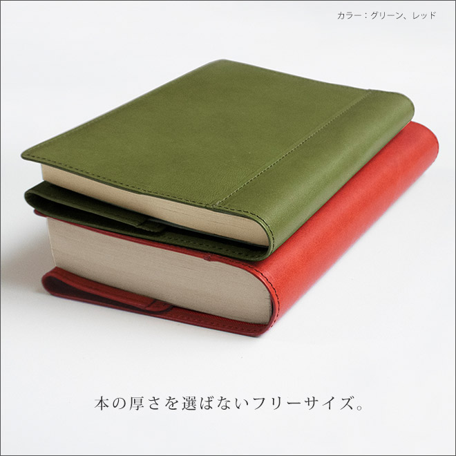 楽天市場】【 フリーサイズ 】 本革 ブックカバー 【文庫用】【栃木