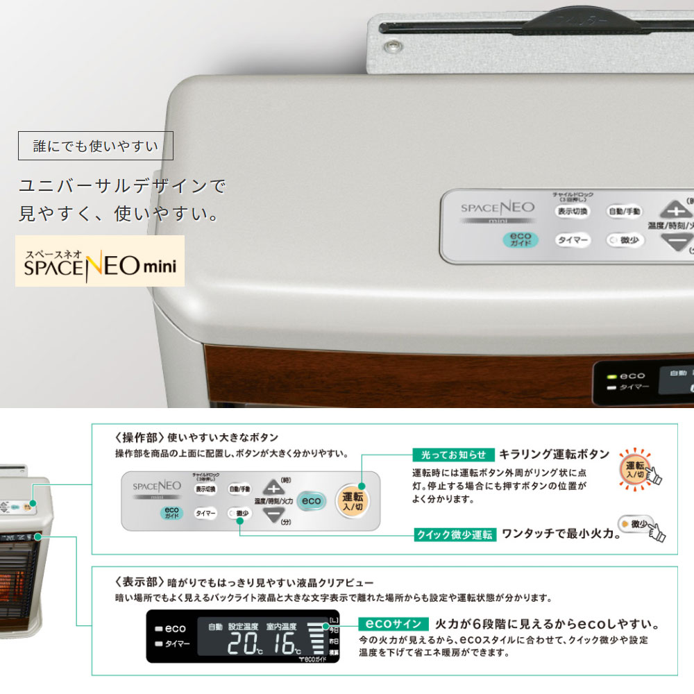 楽天市場】【在庫処分特価】 FF式ストーブ コロナ スペースネオミニ FF