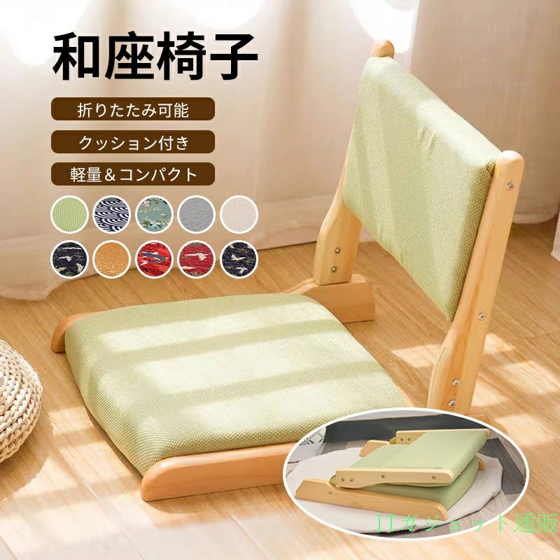 座椅子 木製 デザイン」の人気商品一覧 | 安い商品を通販サイトから