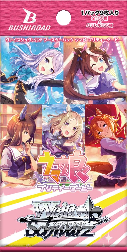 楽天市場】ヴァイスシュヴァルツ ブースターパック ウマ娘 プリティー