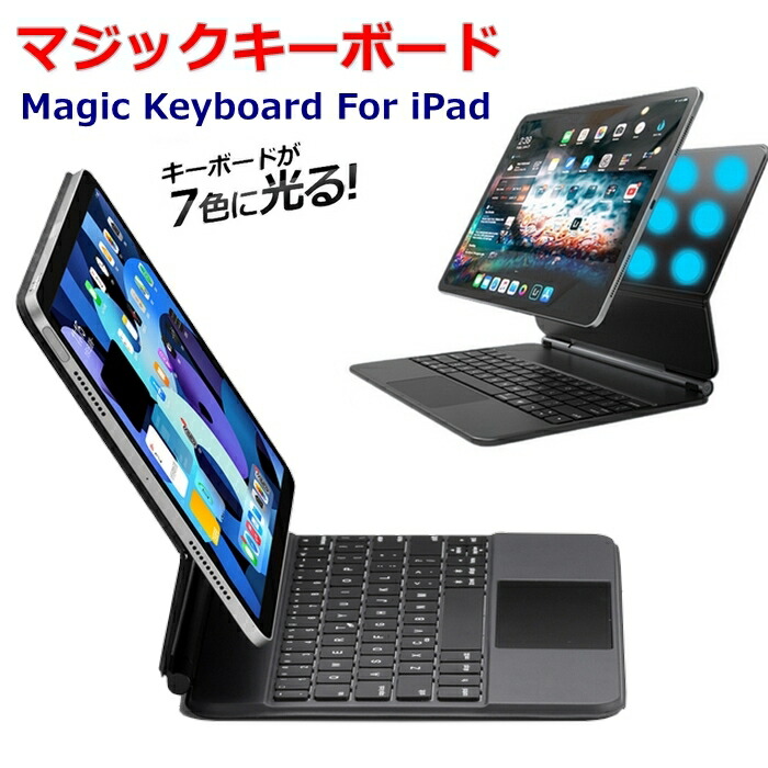 楽天市場】B品特価 iPad マジックキーボードケース iPad Pro12.9インチ