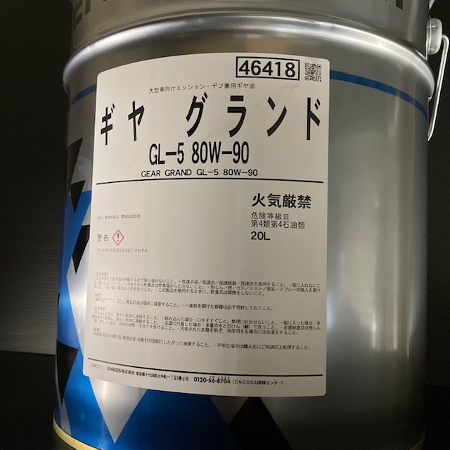 楽天市場】【個人宅配可！法人様も大歓迎！】 ENEOS株式会社 ギヤ