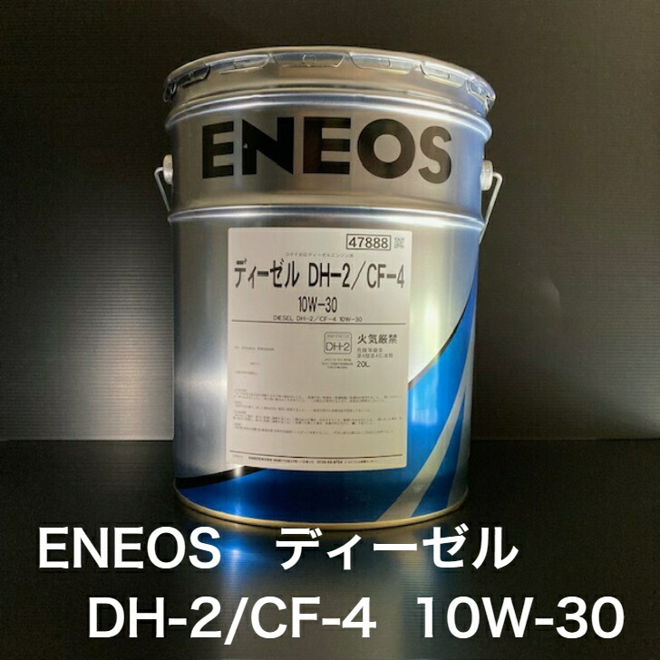 楽天市場】【個人宅配可！法人様も大歓迎！】 ENEOS株式会社