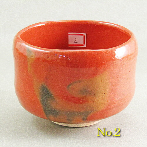 楽天市場】【茶道具】【茶碗】赤楽茶碗楽入窯芳楽作（化粧箱） : 花器