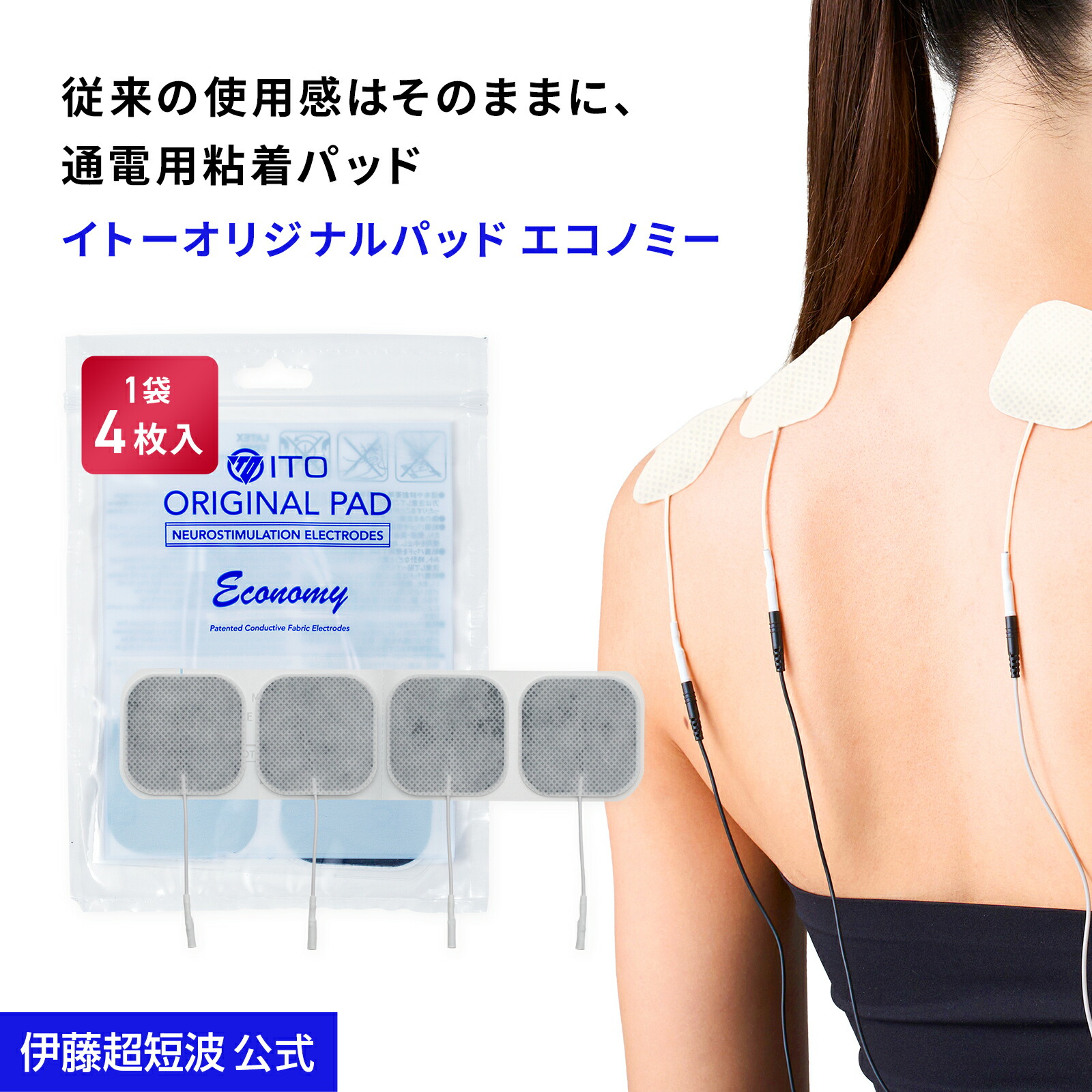 楽天市場】伊藤超短波 公式 ハピネスタイル しなやかさん 肩甲骨はがし