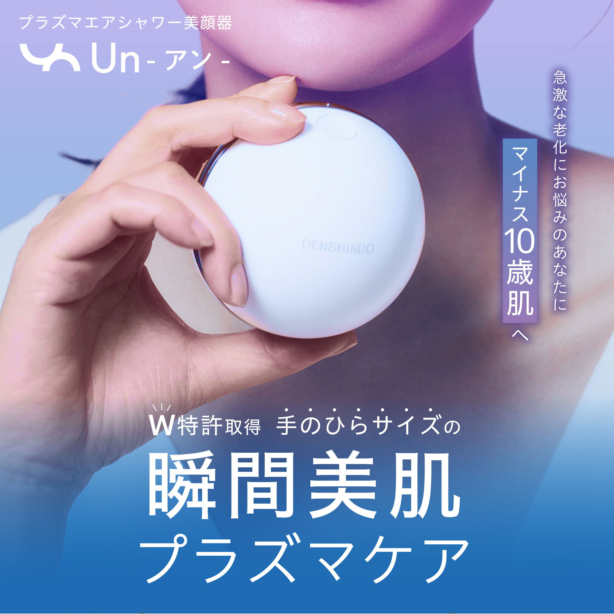 楽天市場】プラズマエアシャワー美顔器 Un アン 保湿 ハリ ツヤ 美白