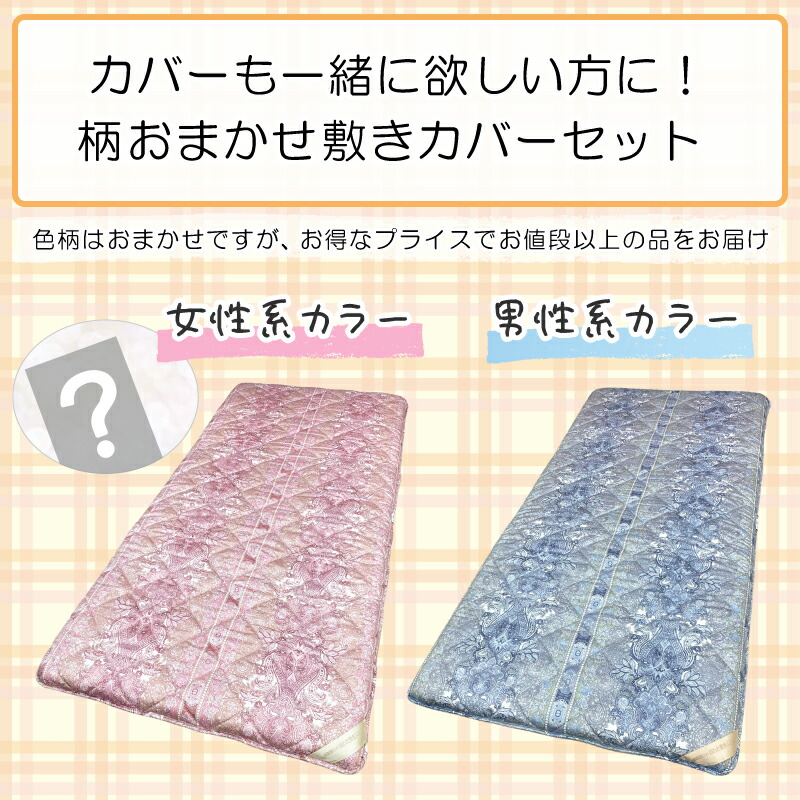 楽天市場】【圧縮なし】 昭和西川 羊毛混 4層 固綿敷き布団 シングル