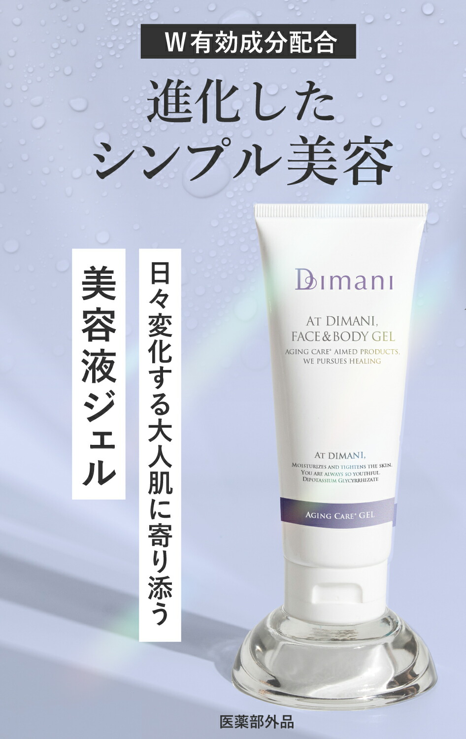 楽天市場】＼50%OFF☆楽天スーパーSALE限定／ 【 美顔器 ジェル | 医薬