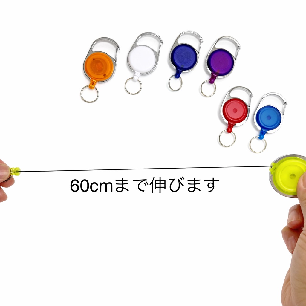 楽天市場】リールキーホルダー 10色 カラビナ付 丸型 1個 10個 カラー