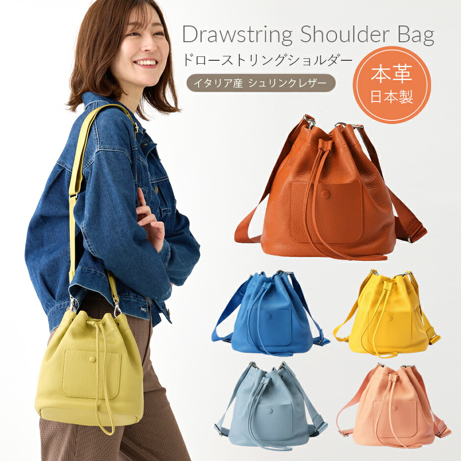 楽天市場】本革 ショルダーバッグ レディース 日本製 バケツ型 巾着
