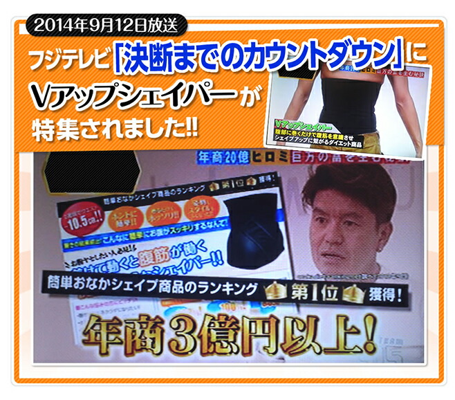 楽天市場】【公式】 正規店 ヒロミ監修！『Vアップシェイパー』 2枚