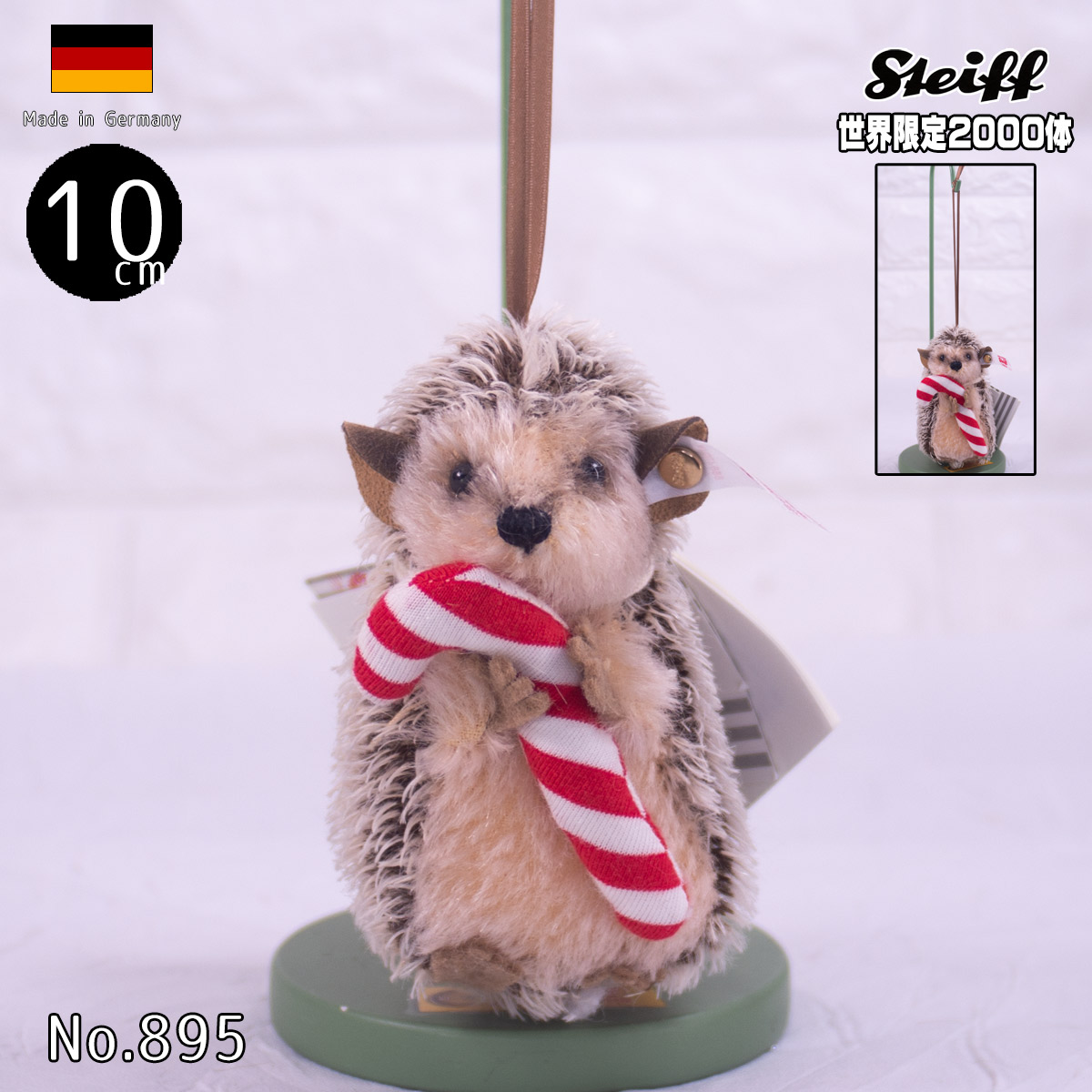 楽天市場】シュタイフ テディベア オーナメント・ハリネズミ