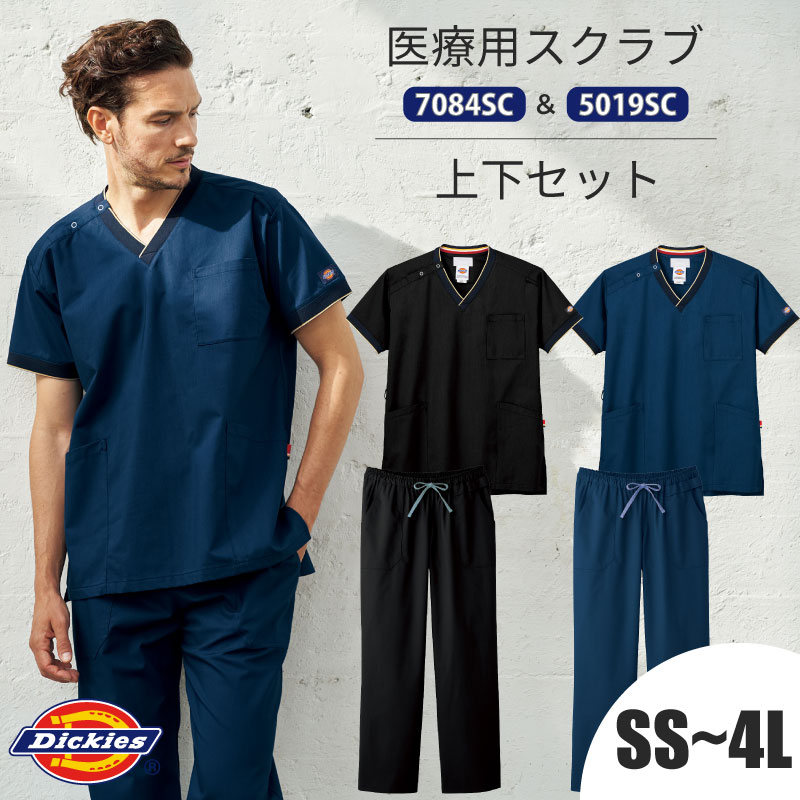 楽天市場】スクラブ 白衣 医療 上下 セット ディッキーズ FOLK