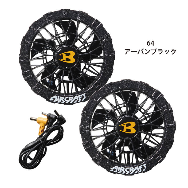 楽天市場】【予約】バートル エアークラフト 2026 新作 ファンユニット