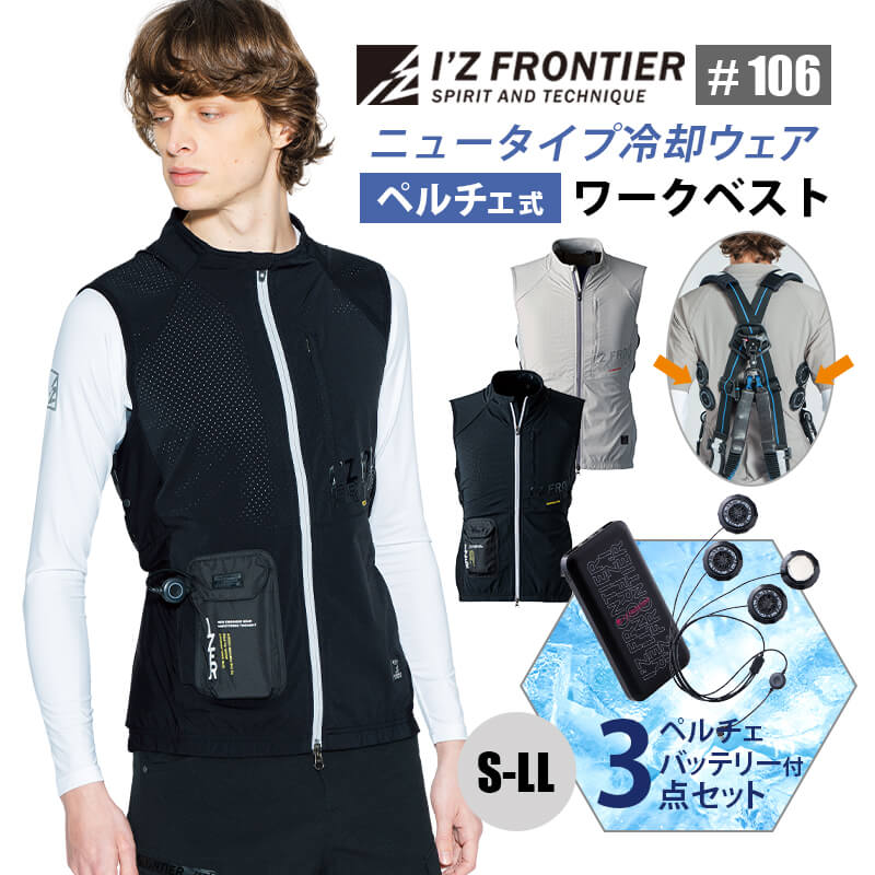 楽天市場】【5％OFFクーポン対象☆2/25限定】ペルチェ セット 冷却