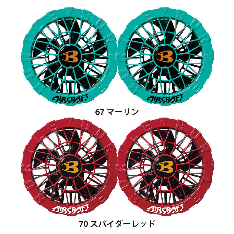 楽天市場】【予約】バートル エアークラフト 2026 セット 新作