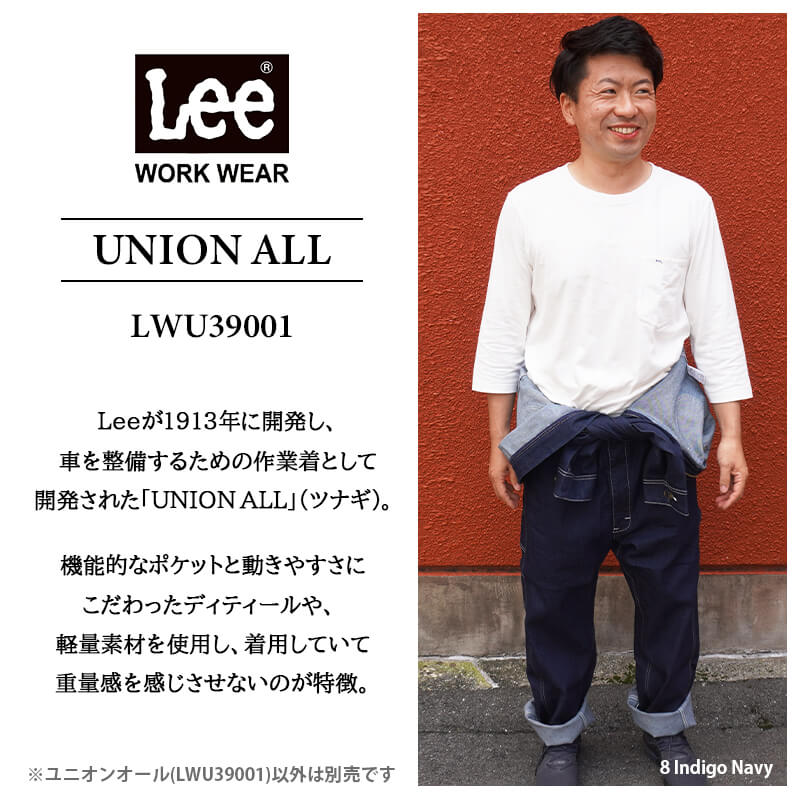 楽天市場】つなぎ 文化祭 作業服 作業着 ツナギ つなぎ服 Lee 長袖