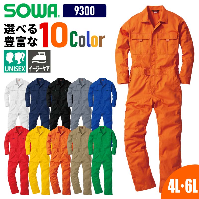 楽天市場】つなぎ 文化祭 作業服 作業着 ツナギ つなぎ服 レディース