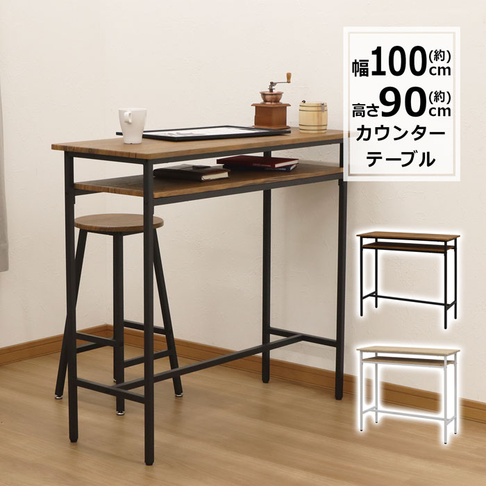 美品】カウンターテーブル（使用1ヶ月以内） 美品】カウンターテーブル