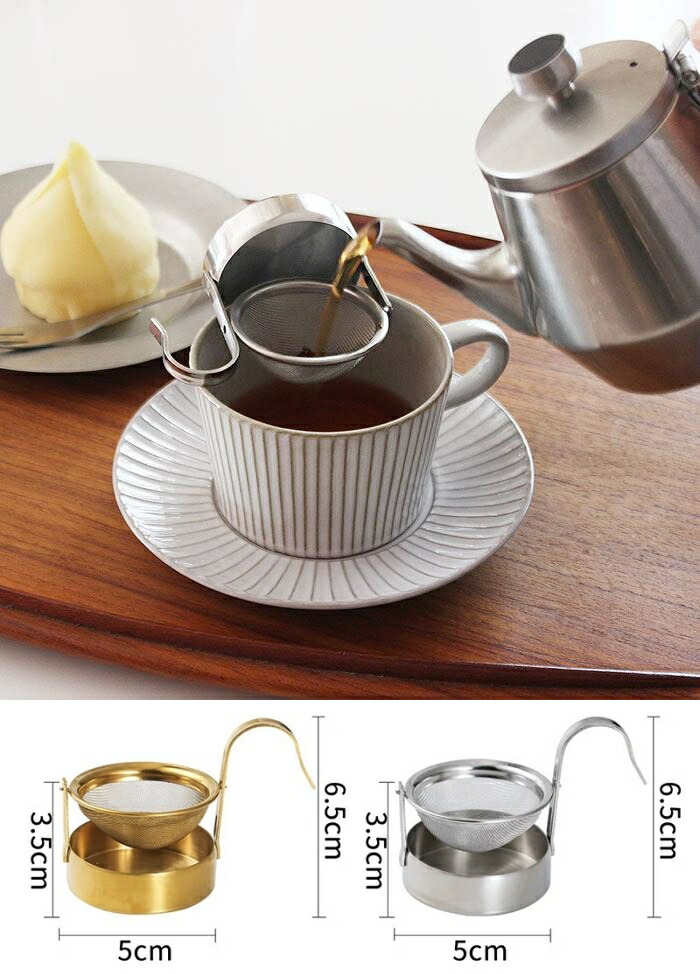 楽天市場】北欧 金属製 茶こし 茶漉し 回転式 ミラー 受け皿 ゴールド
