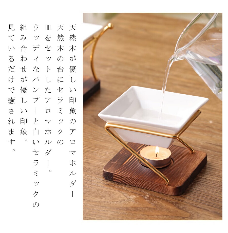 楽天市場】IwaiLoft 新型 アロマポット 陶器 アロマ炉 茶香炉 アロマ