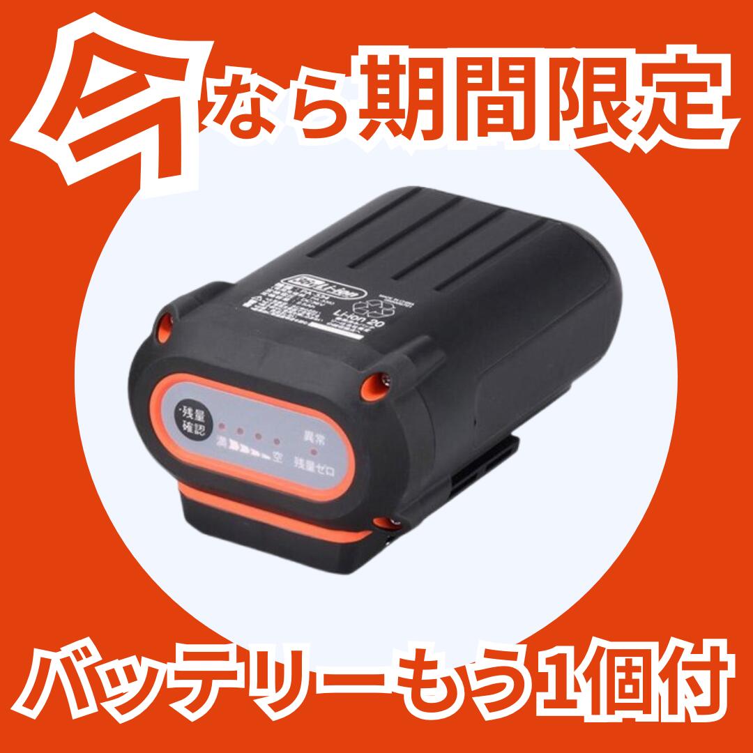 楽天市場】【本体+バッテリー2個付きキャンペーン！】草刈機 充電式