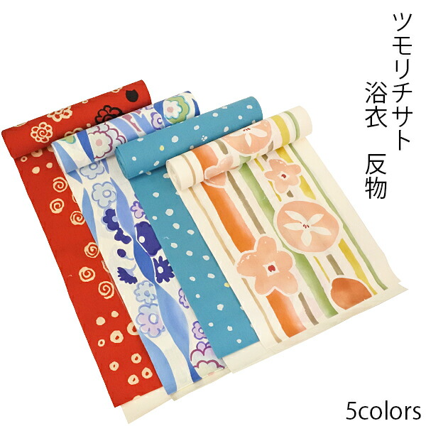 楽天市場】tsumori chisato 浴衣 反物 4colors : 京都和ぱれる