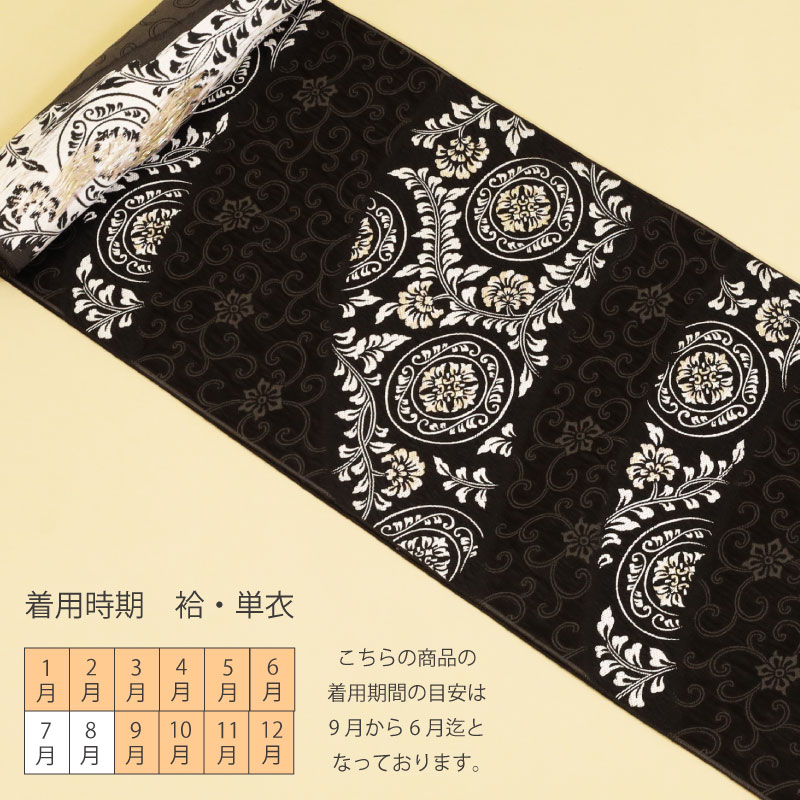 楽天市場】【お仕立て付き】全6柄 西陣織 九寸名古屋帯 反物 証紙番号