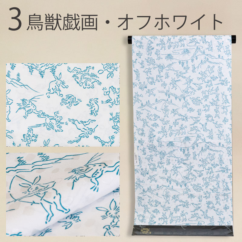 楽天市場】東レ シルック 洗える 長襦袢 反物 袖無双 胴抜き 長襦袢地