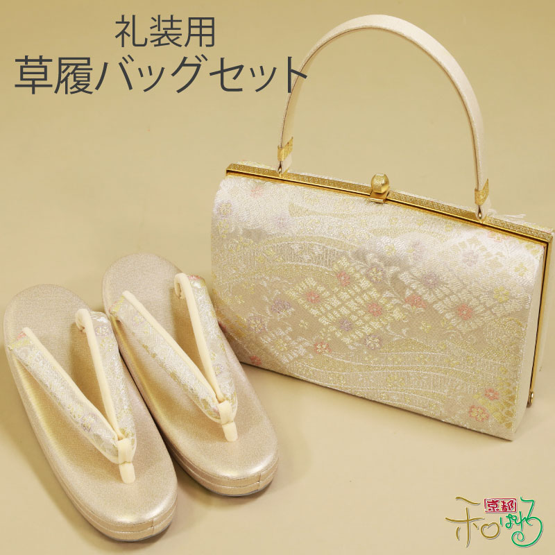 楽天市場】【50％OFF】礼装用 草履バッグセット Mサイズ レディース