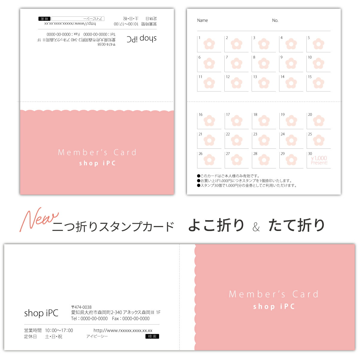 楽天市場】スタンプカード 二つ折り p003【 二つ折り・両面/100枚