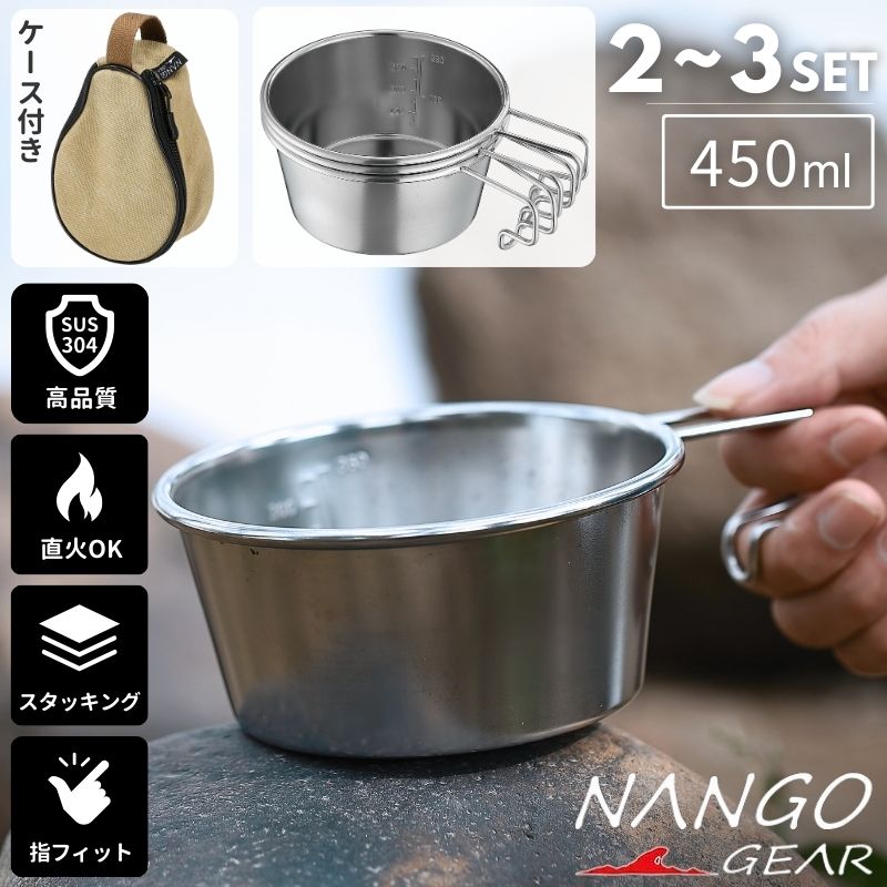 楽天市場】【公式】シェラカップ 深型 ケース セット シェラカップ