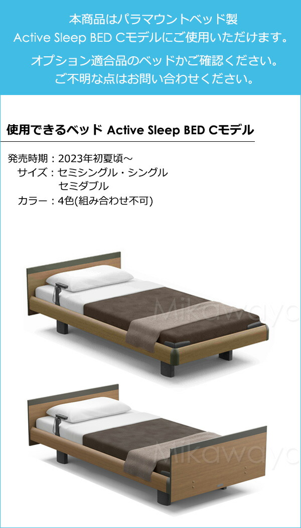 楽天市場】【4枚セット】【正規販売店】 パラマウントベッド 電動