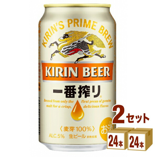 楽天市場】キリン 一番搾り 350ml×24本×2ケース ビール【送料無料※一部