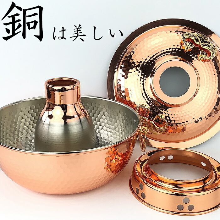 楽天市場】新光堂 鎚目入れしゃぶ鍋 26cm S-1057H こだわりの銅具 和風