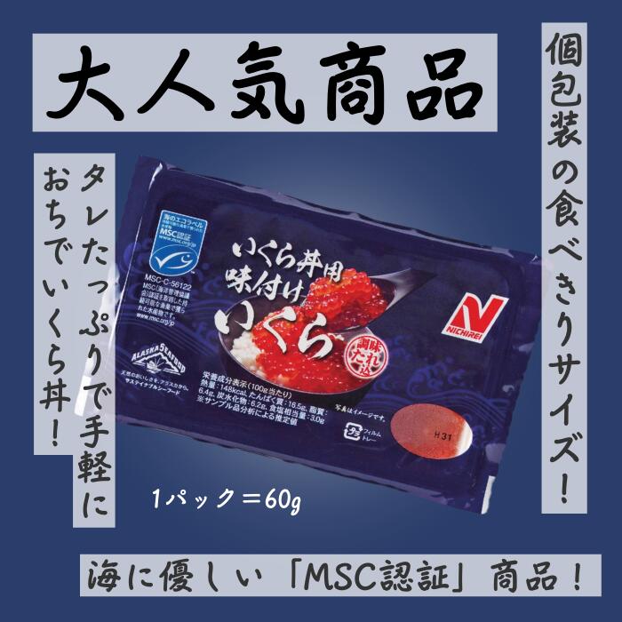 楽天市場】《完売御礼》【数量限定価格】いくら丼用味つけますいくら