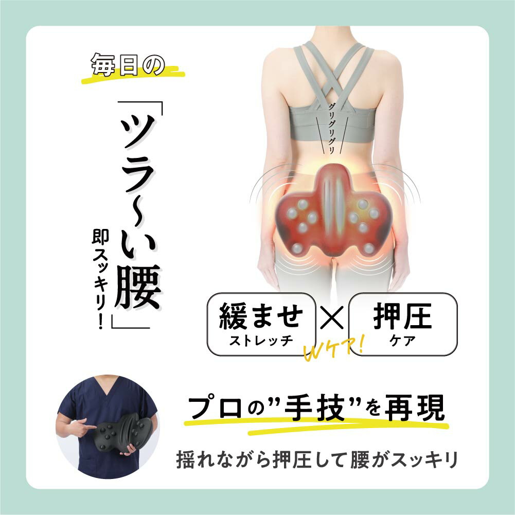 楽天市場】【20％OFF】 整体骨盤パッド RAKUNA ラクナ ヒップパッド お