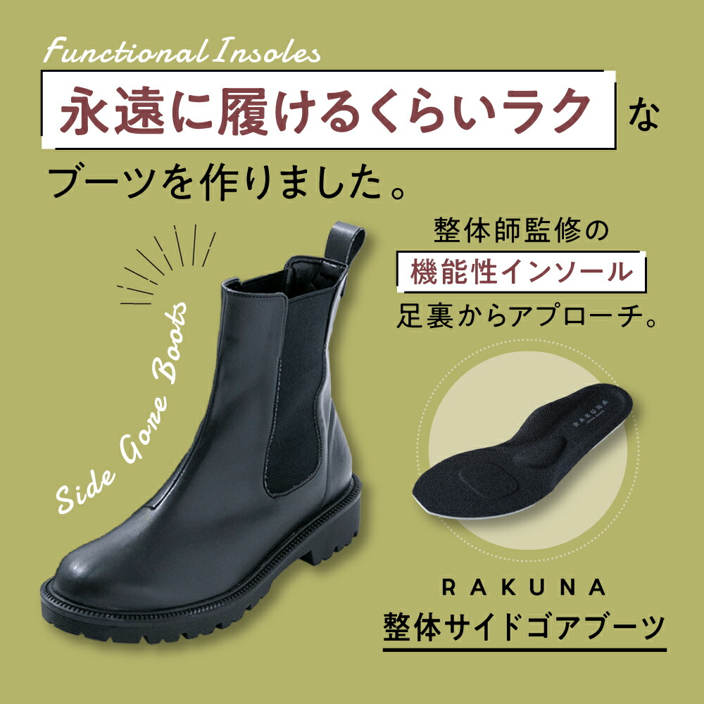 楽天市場】【ポイント10倍】 【永遠に履けるくらいラク！】 整体