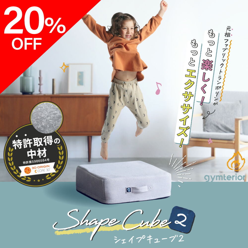 楽天市場】ジムテリア シェイプエイトの通販