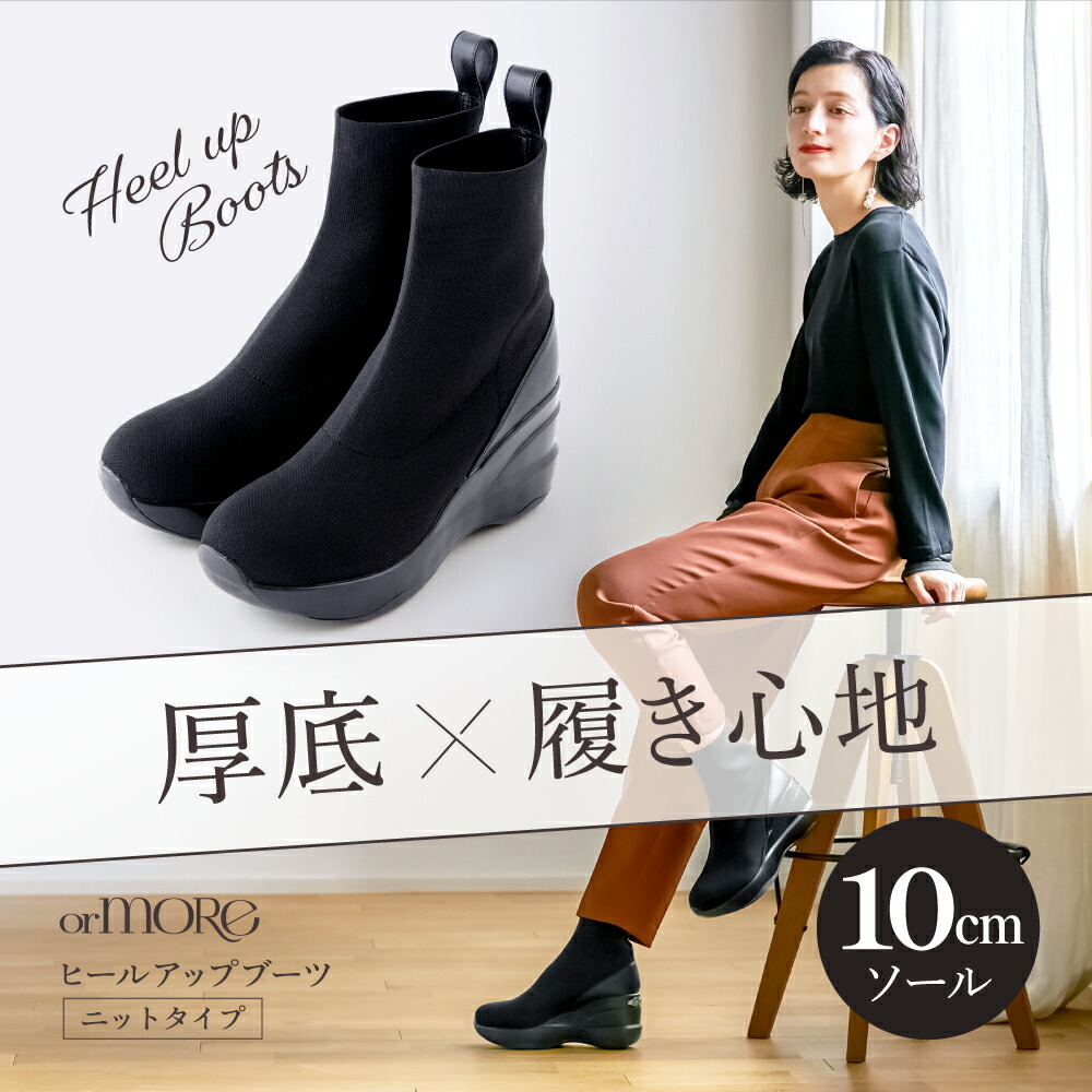 楽天市場】【ポイント10倍】 ヒールアップブーツ ニットタイプ ジップ