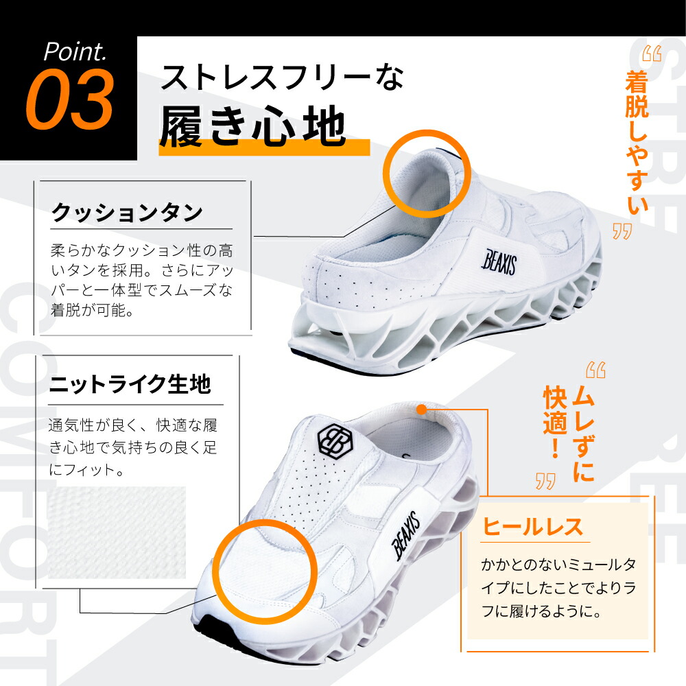 楽天市場】バランスコアミュール [ レディース ] BEAXIS ビーアクシス