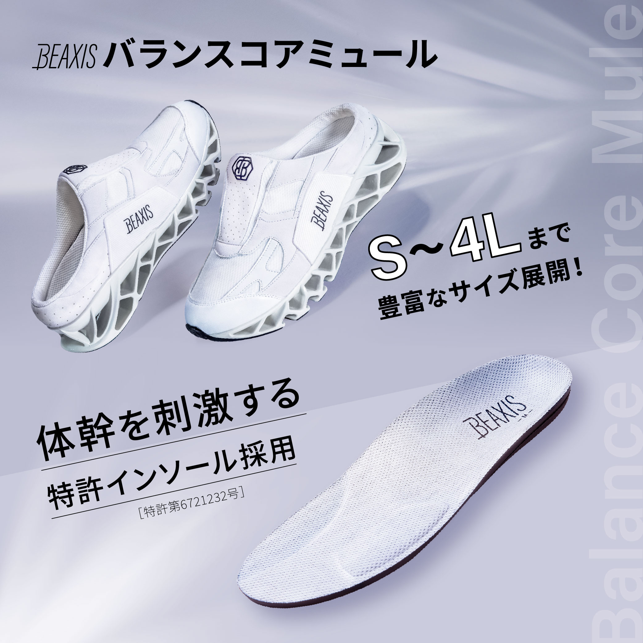 楽天市場】バランスコアミュール [ レディース ] BEAXIS ビーアクシス