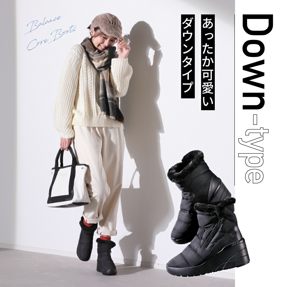 楽天市場】【30％OFF】 バランスコアブーツ ダウンタイプ BEAXIS
