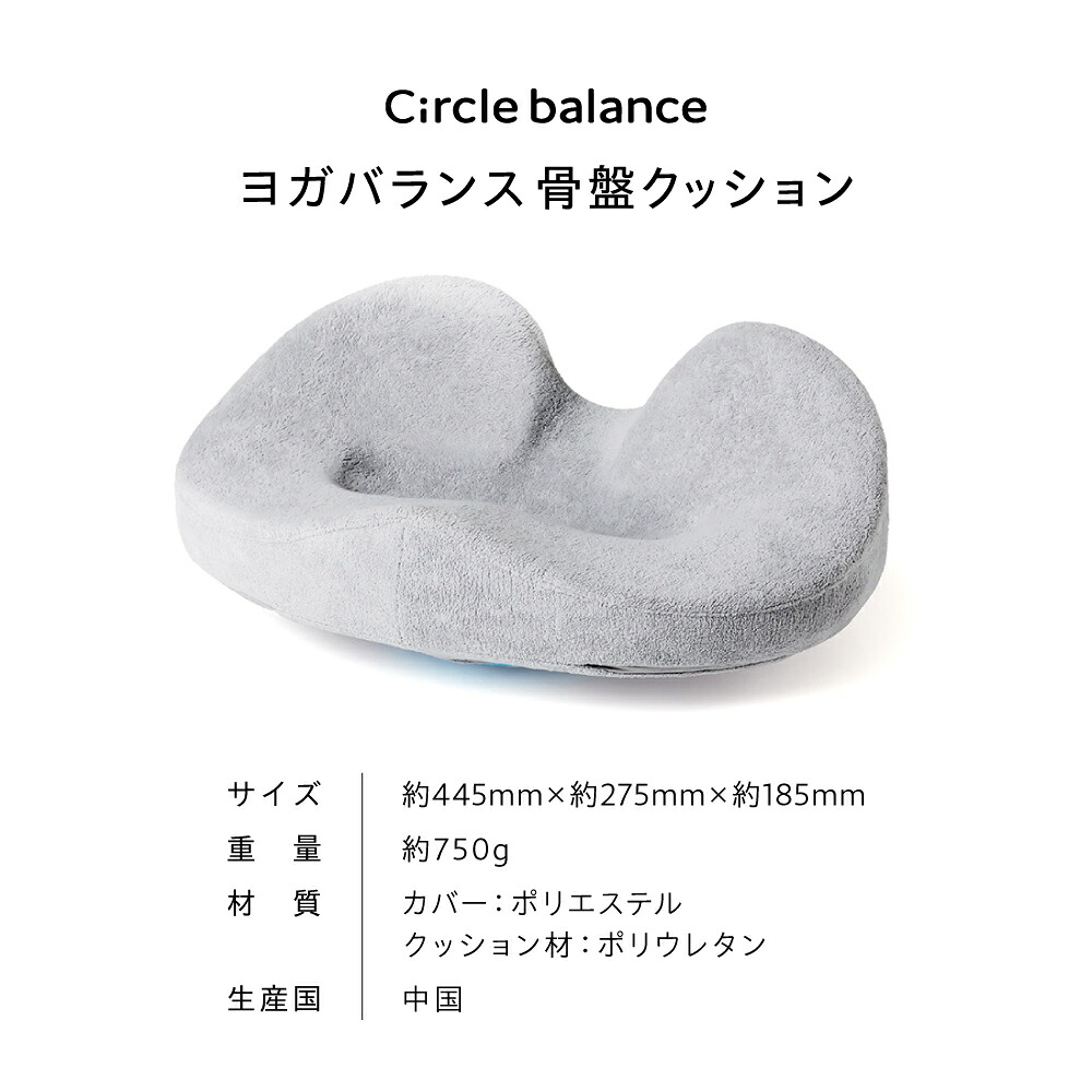 楽天市場】【20％OFF】 ヨガバランス骨盤クッション Circle balance