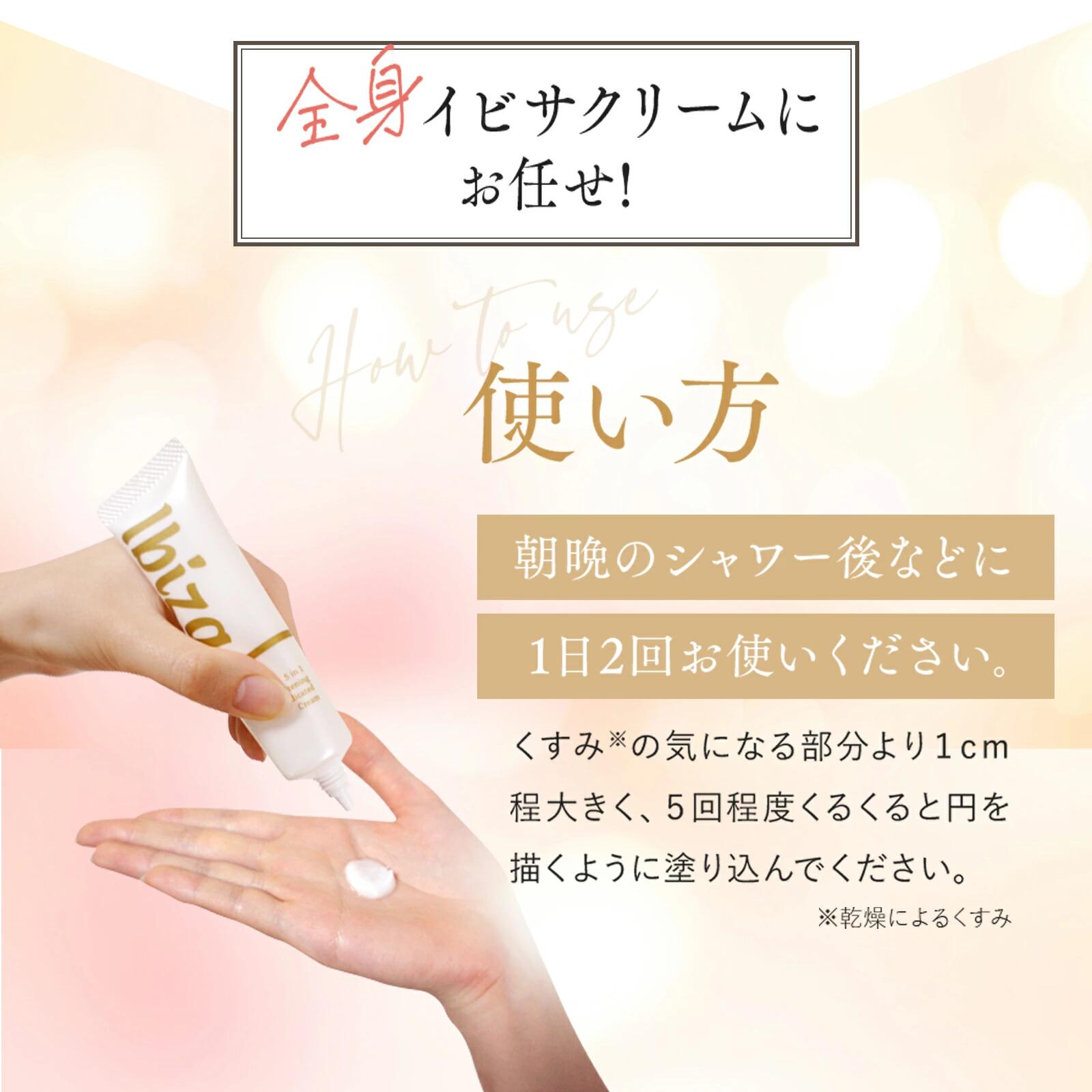 イビサクリーム 4本 イビサクリーム 4本 liliza イビザクリーム 4本